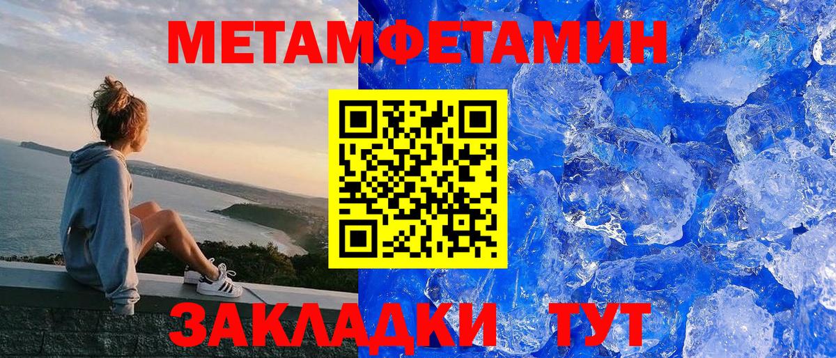 АМФЕТАМИН Розовый Ялта