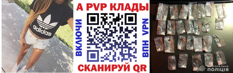 A PVP Соль Ялта