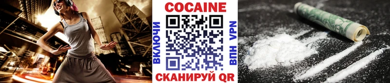 Cocaine Эквадор  сколько стоит  Ялта 