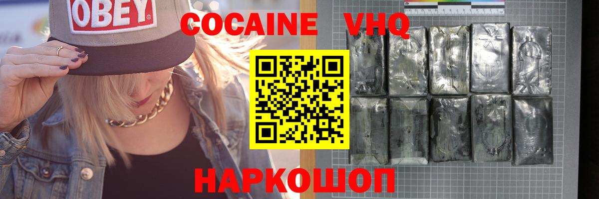 Ялта  Cocaine 98%  Вход с VPN  Кокаин Columbia 