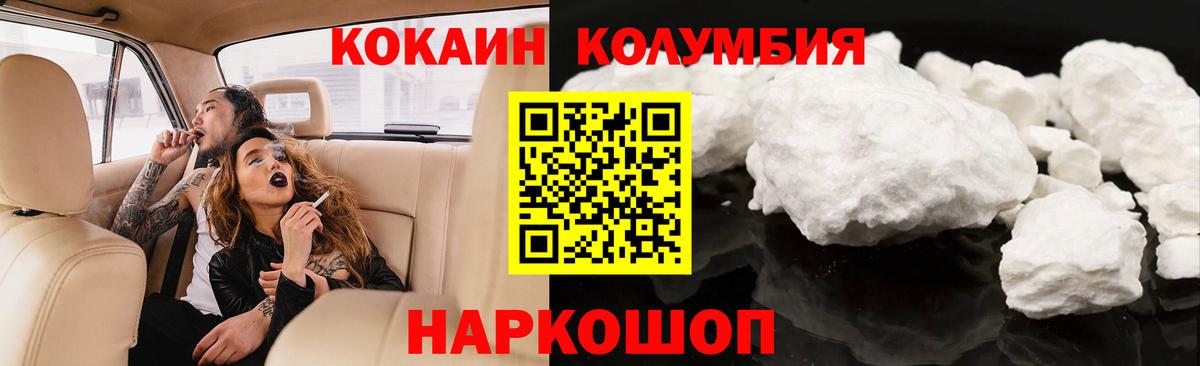 Кокаин Эквадор Ялта
