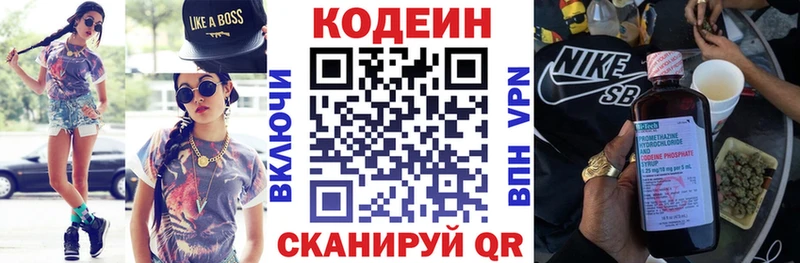 Codein Purple Drank  где продают   Ялта 