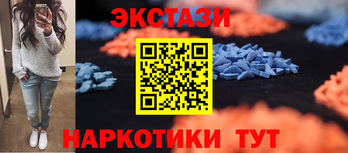 Экстази таблы  ЭКСТАЗИ бентли  Вход с VPN  Ялта 