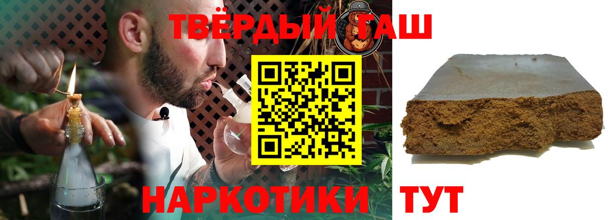 Гашиш Premium Ялта