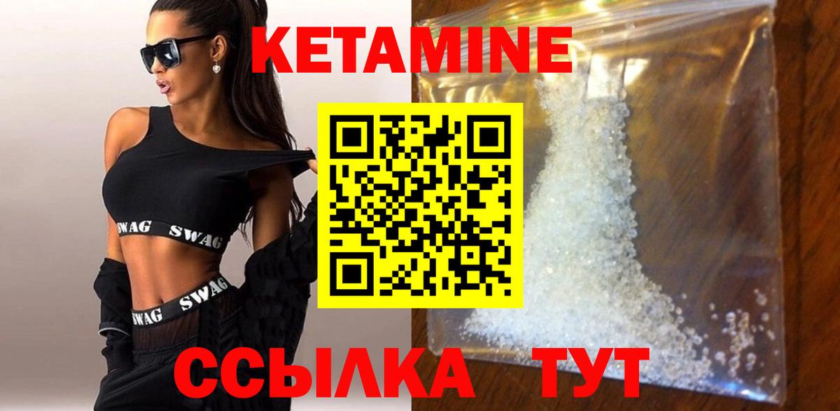 КЕТАМИН VHQ Ялта
