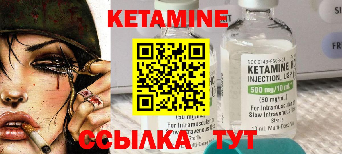 КЕТАМИН VHQ  Вход с VPN  КЕТАМИН ketamine  Ялта 