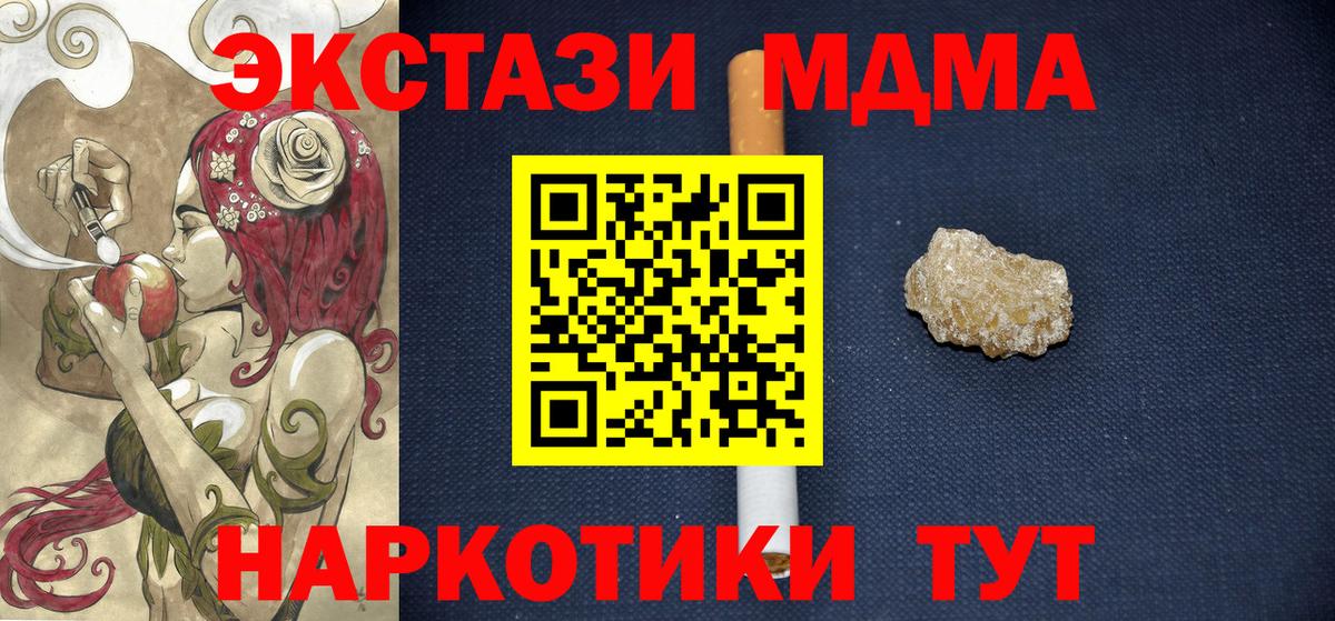MDMA VHQ Ялта