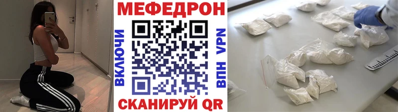 Мефедрон мяу мяу  МЕГА сайт  Ялта 