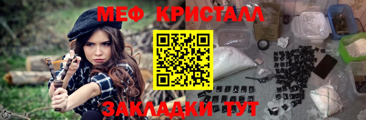 МЕФ мука Ялта