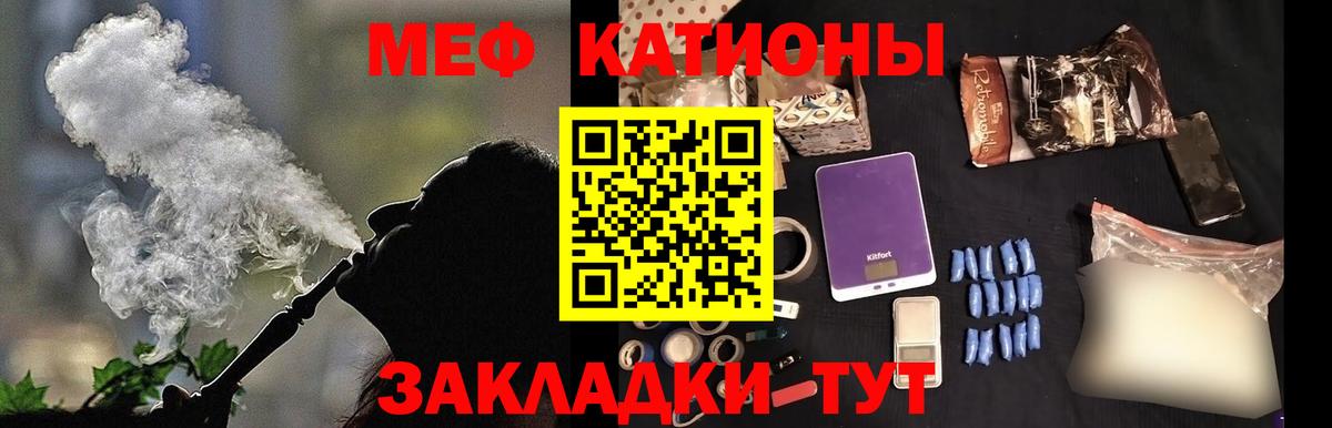 МЯУ-МЯУ  Вход с VPN  Ялта  МЯУ-МЯУ 4 MMC  Мефедрон 