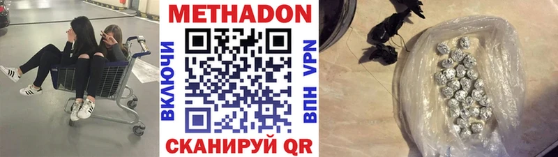 МЕТАДОН methadone  Ялта 