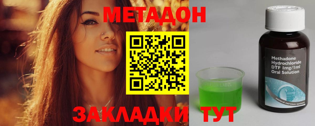 Ялта  Метадон VHQ  Вход с VPN  МЕТАДОН VHQ 