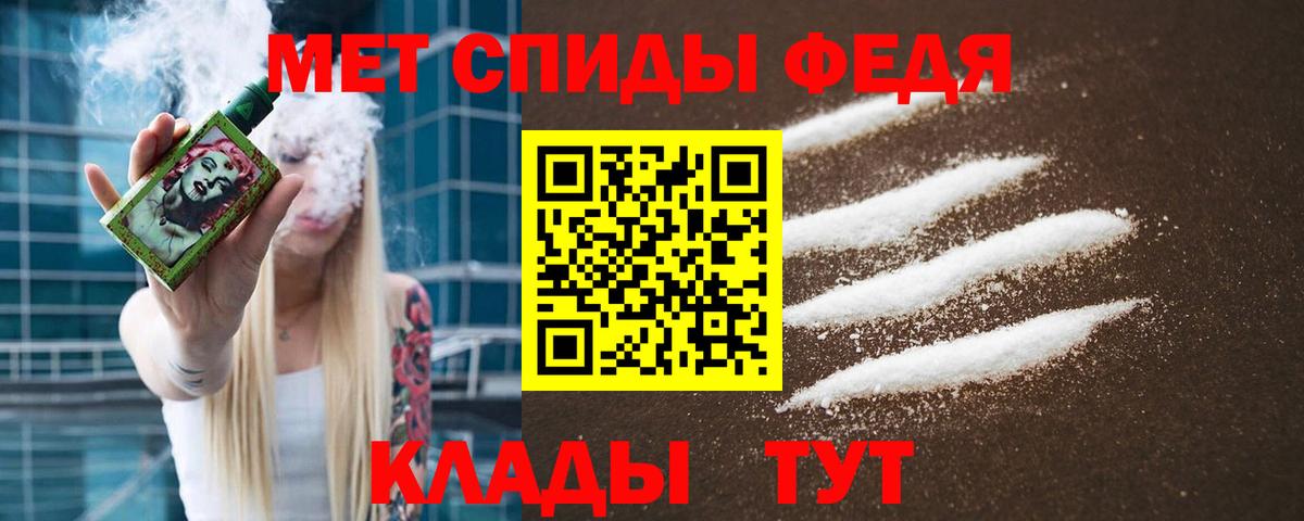 МЕТАМФЕТАМИН пудра  Вход с VPN  Ялта  МЕТАМФЕТАМИН пудра 