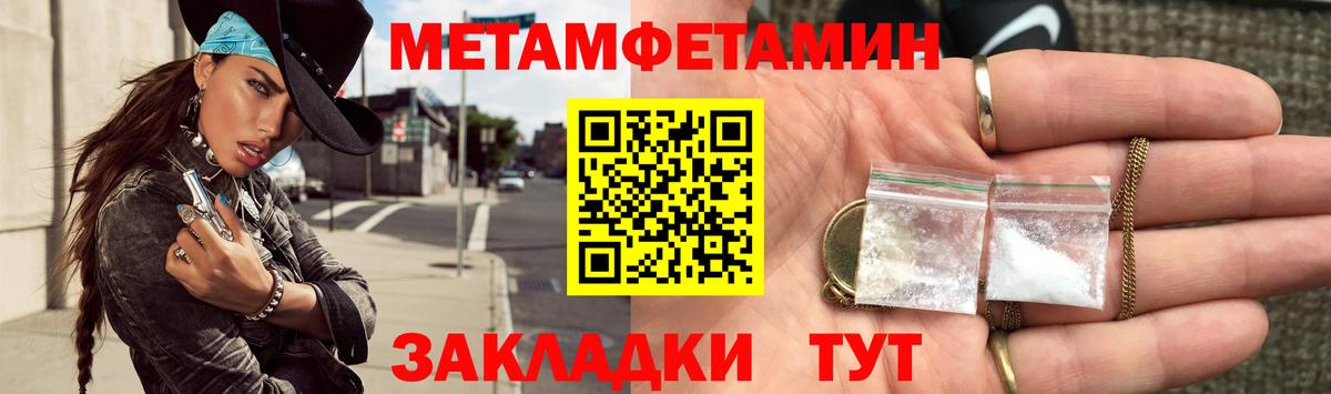Метамфетамин витя Ялта