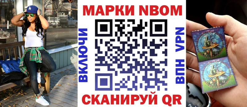 Марки NBOMe 1,5мг  omg tor  Ялта 