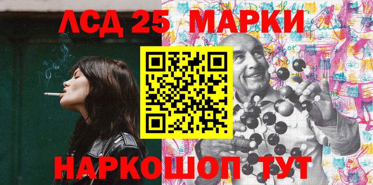 Ялта  Наркотические марки 1,5мг  Вход с VPN 