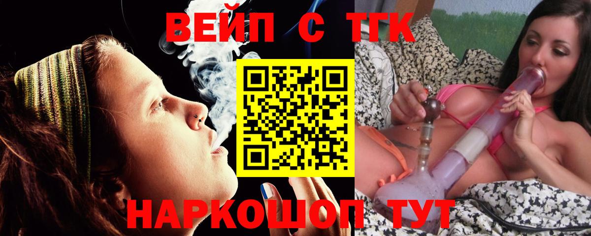 Ялта  Дистиллят ТГК вейп  Вход с VPN  ТГК гашишное масло 
