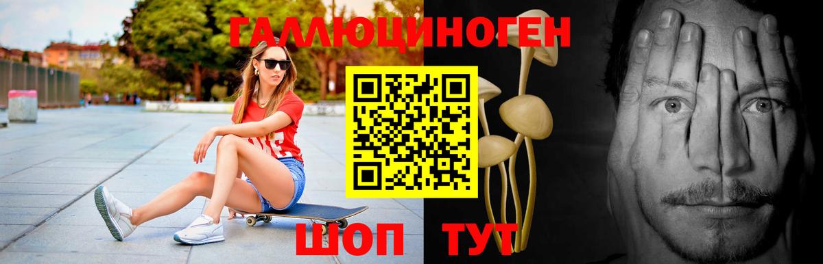 Галлюциногенные грибы ЛСД  Вход с VPN  Ялта 