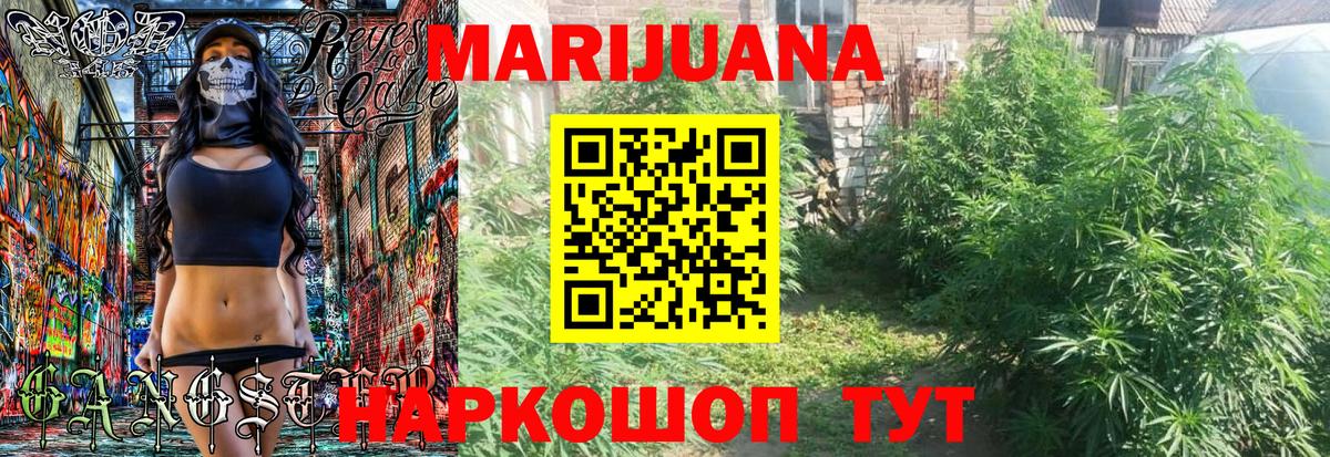 Бошки марихуана LSD WEED  Бошки марихуана OG Kush  Ялта  Конопля White Widow  Вход с VPN 